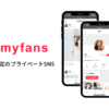 るね様♡足フェチさん向けさんのプライベートSNS | myfans(マイファンズ)